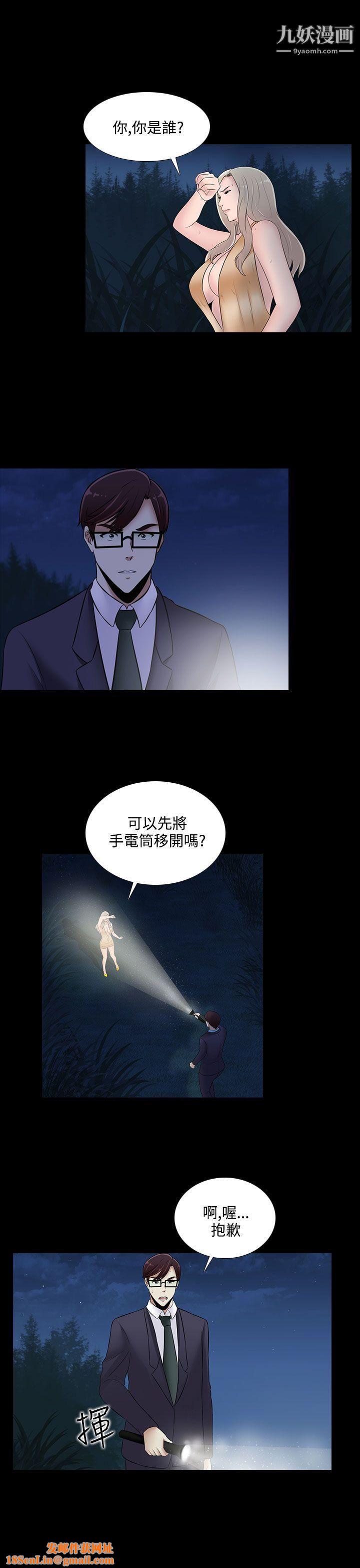 堕落游戏第20话