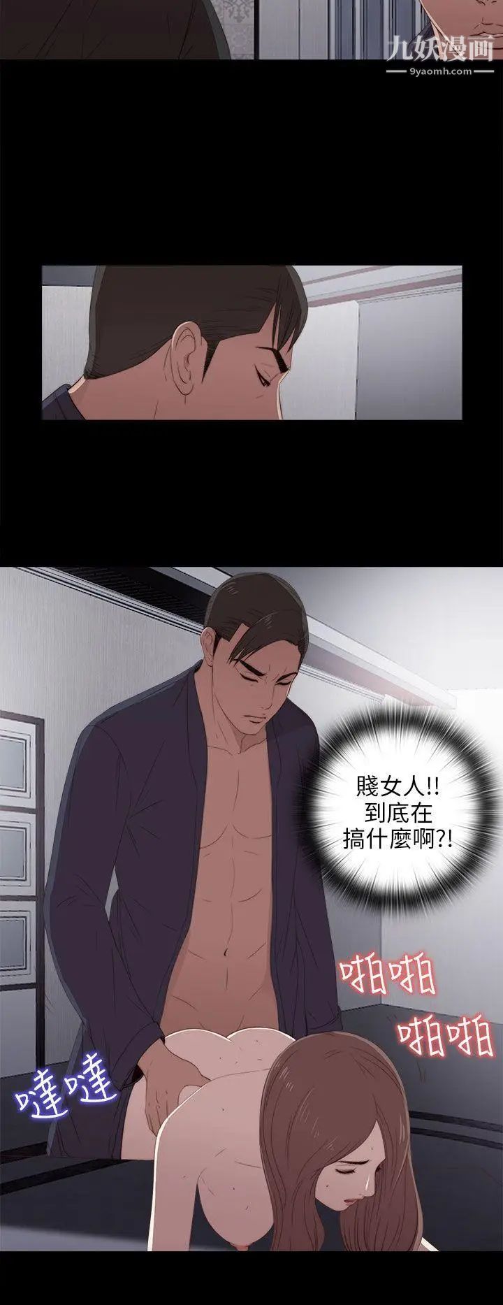 我的大叔邻家少女第23话