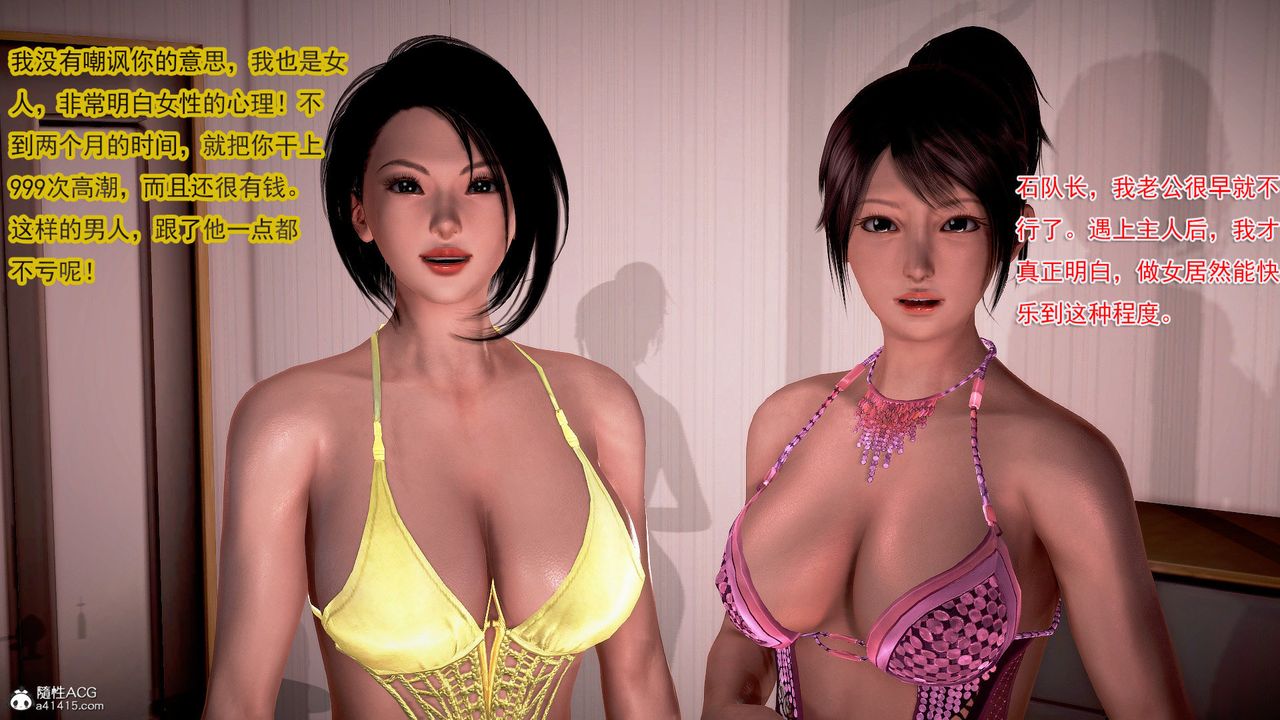 [3D]冰峰魔恋第51话