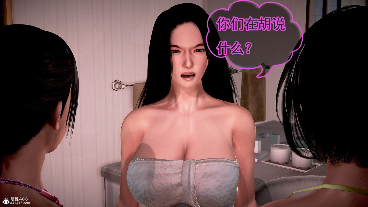 [3D]冰峰魔恋第51话