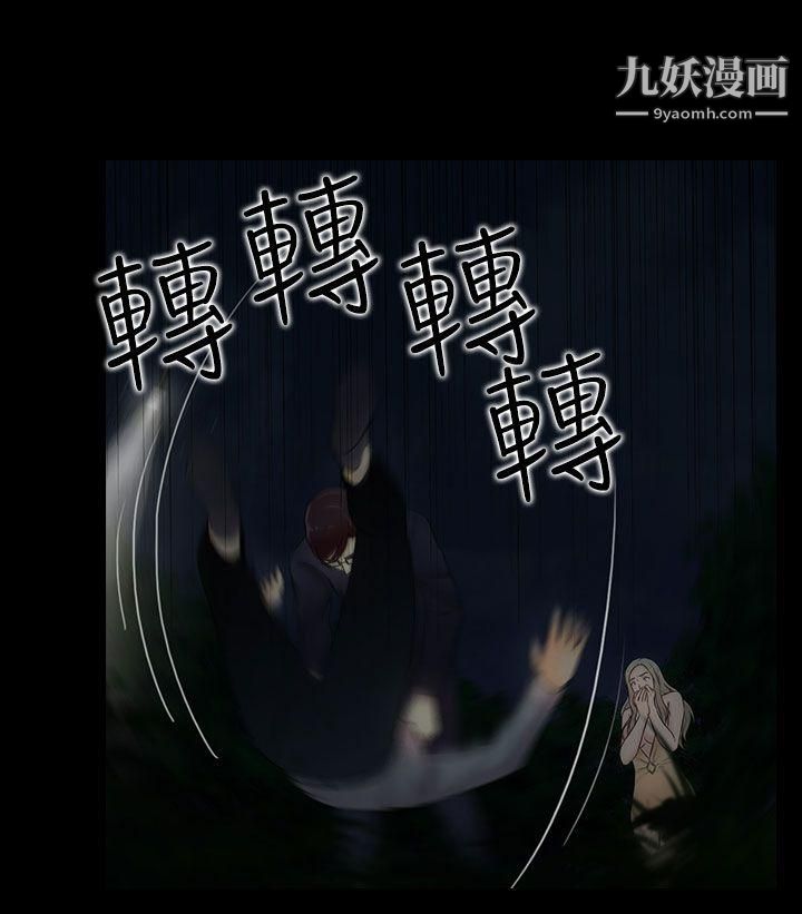 堕落游戏第21话