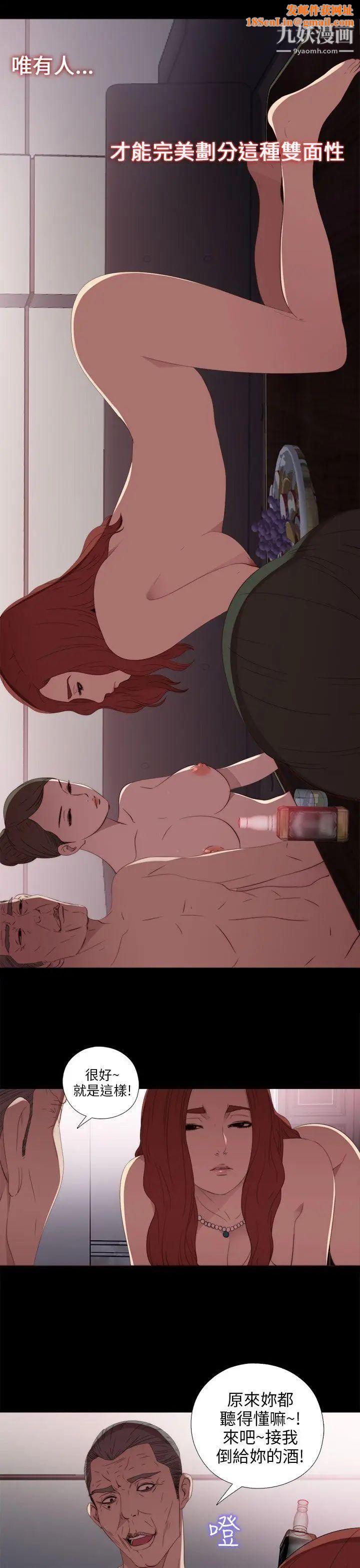 我的大叔邻家少女第23话