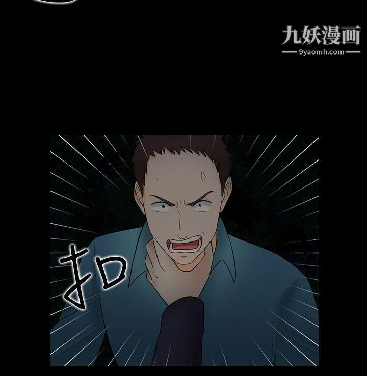 堕落游戏第21话