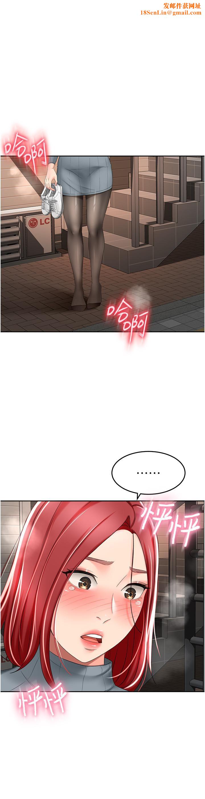 剑道学姊第66话-来暖暖身体吧