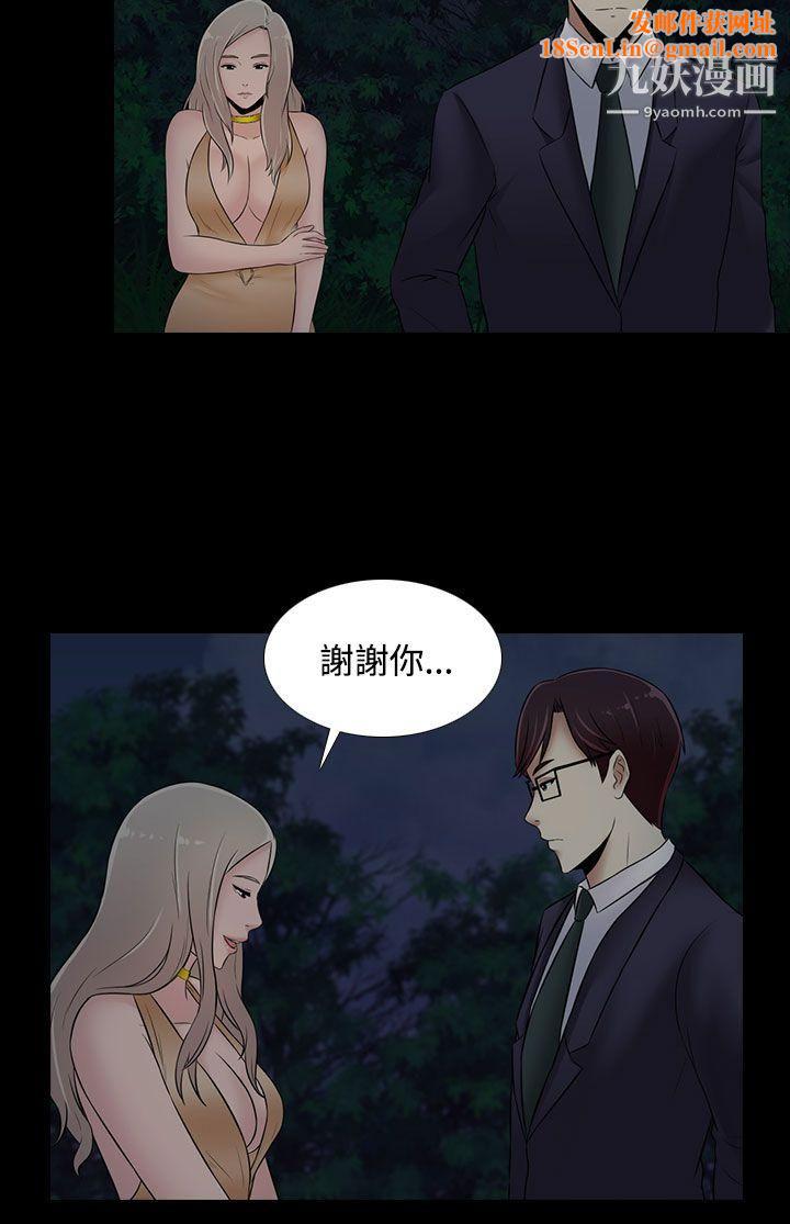 堕落游戏第21话