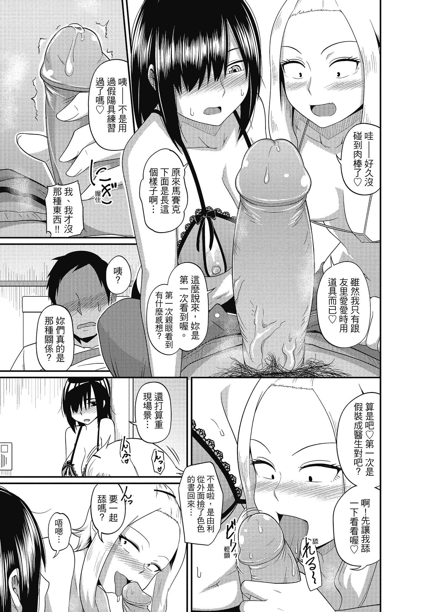 [秋白秋乃]ぱこはめぱーてぃー！[中国翻訳][DL版][秋白秋乃]ぱこはめぱーてぃー！[中国翻訳][DL版]