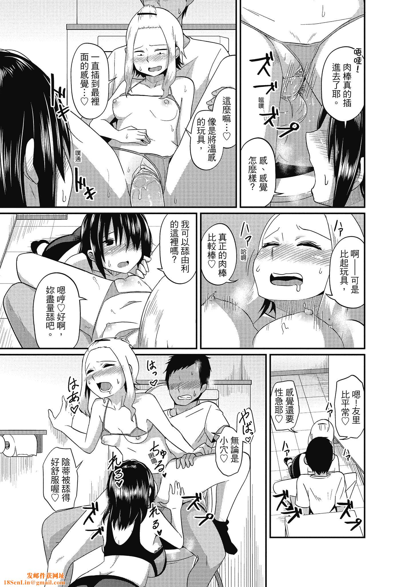 [秋白秋乃]ぱこはめぱーてぃー！[中国翻訳][DL版][秋白秋乃]ぱこはめぱーてぃー！[中国翻訳][DL版]