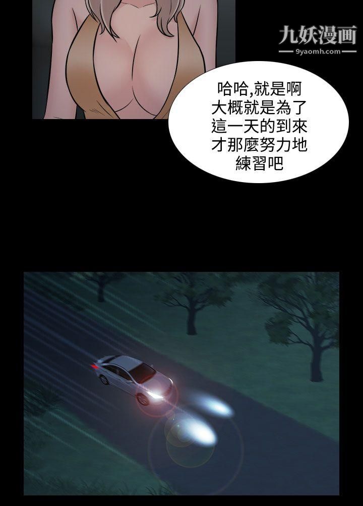 堕落游戏第22话