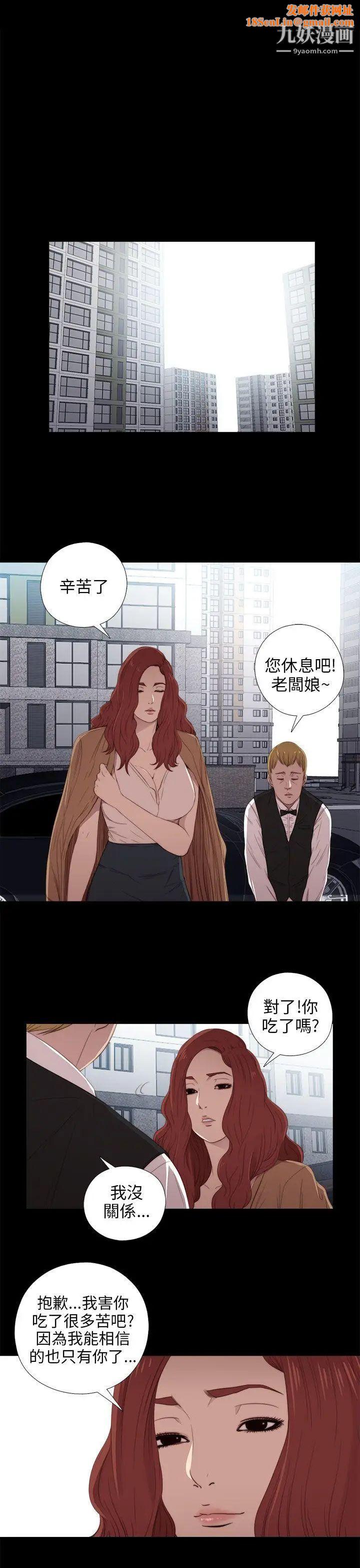 我的大叔邻家少女第24话