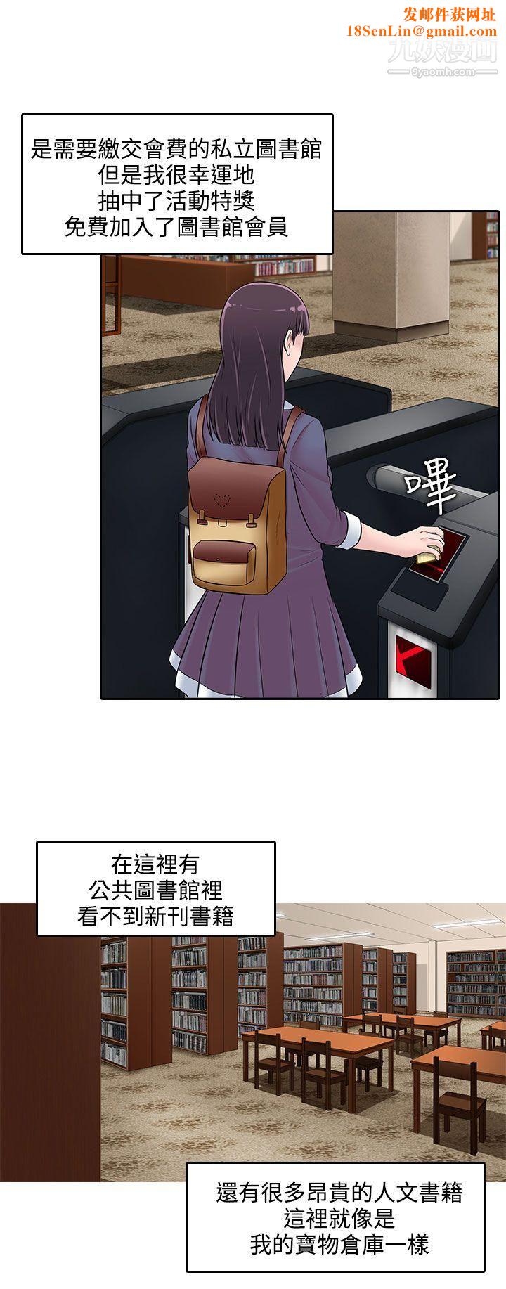 堕落游戏第22话