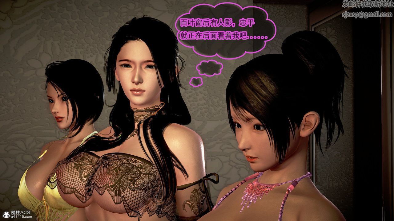 [3D]冰峰魔恋第51话