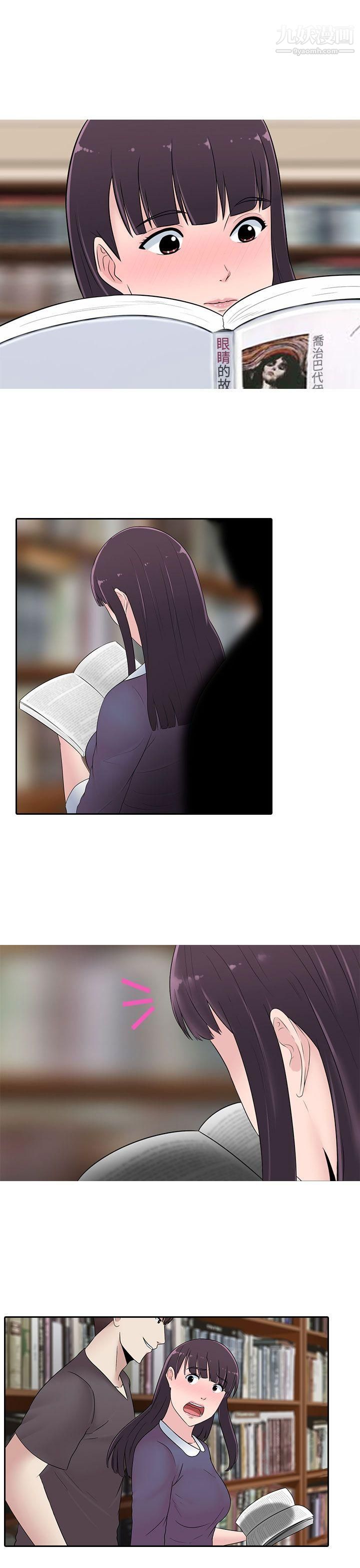 堕落游戏第22话