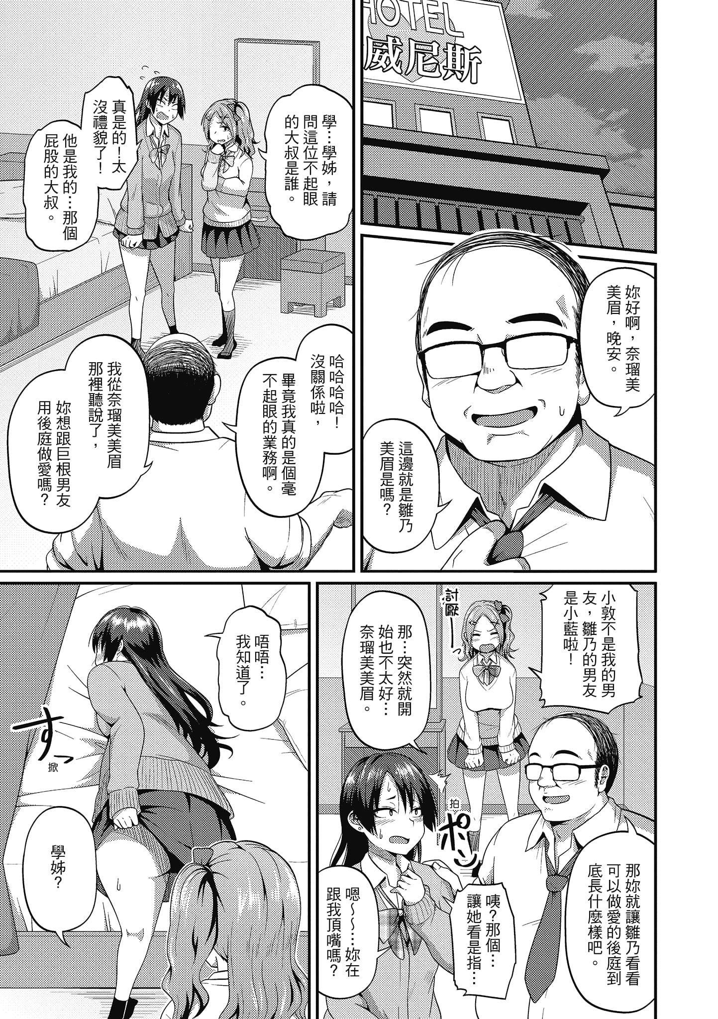 [秋白秋乃]ぱこはめぱーてぃー！[中国翻訳][DL版][秋白秋乃]ぱこはめぱーてぃー！[中国翻訳][DL版]