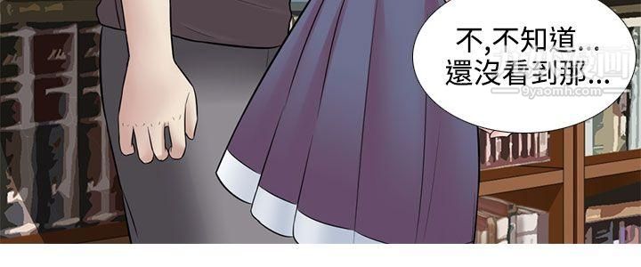 堕落游戏第23话