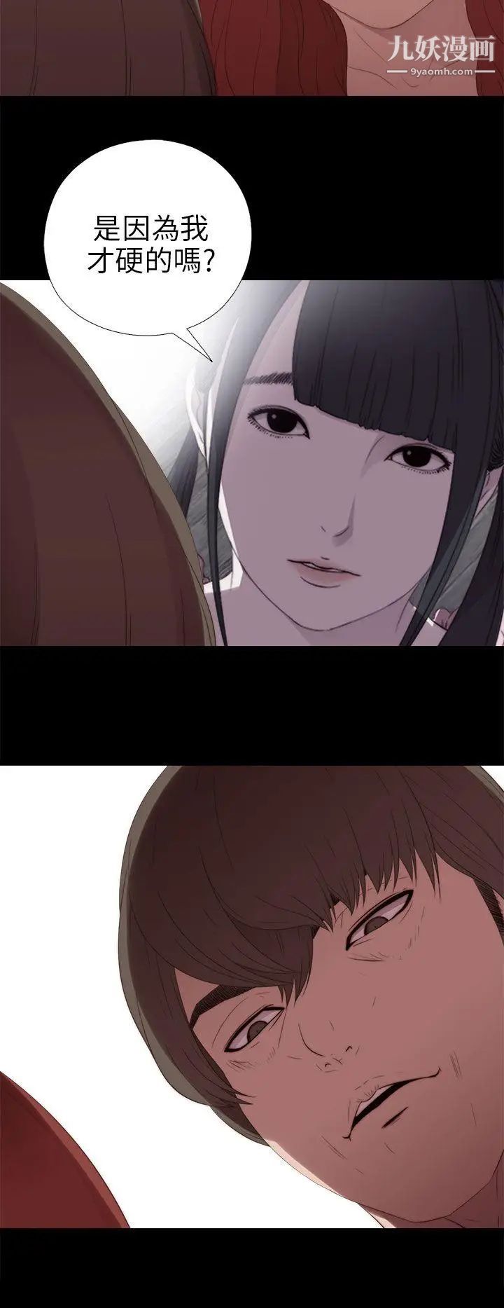 我的大叔邻家少女第24话