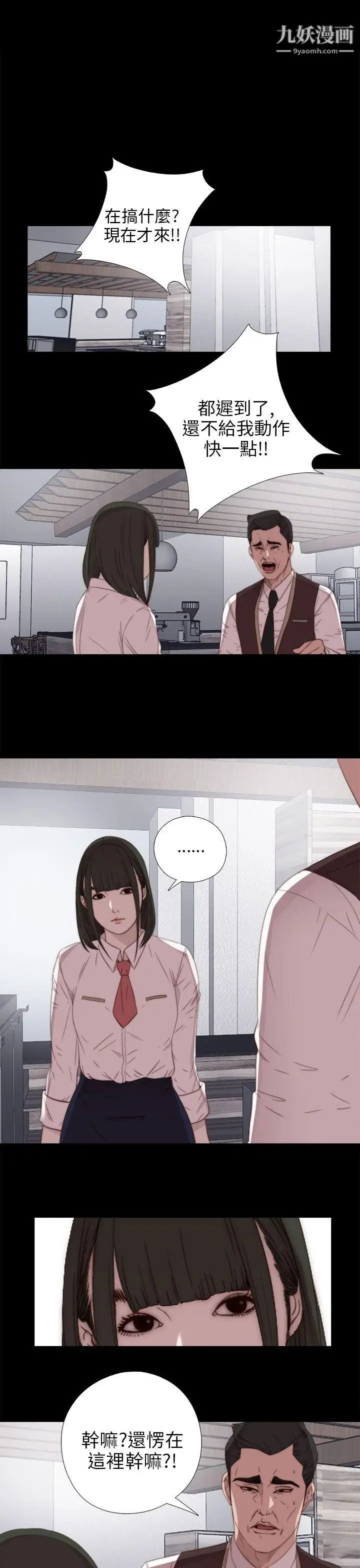 我的大叔邻家少女第24话