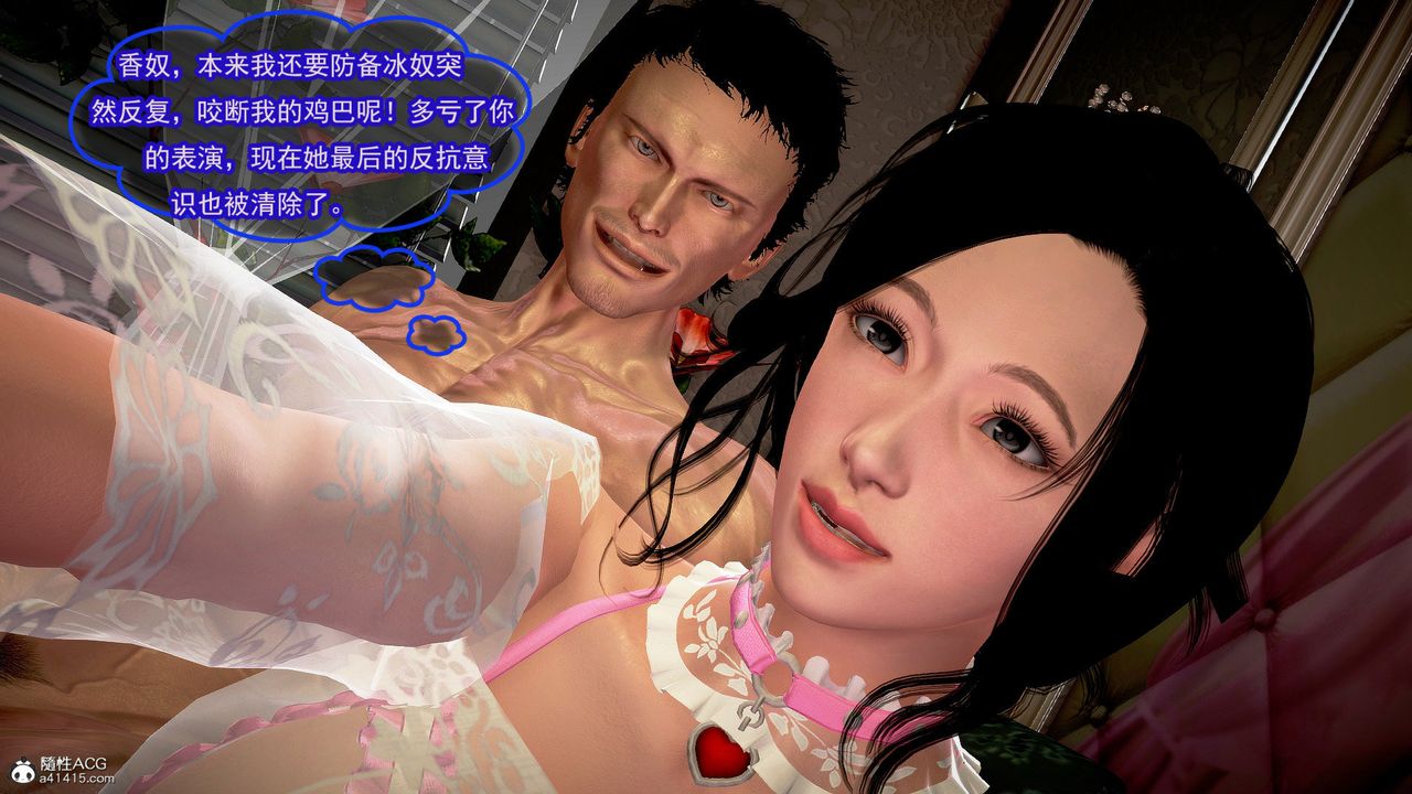 [3D]冰峰魔恋第51话