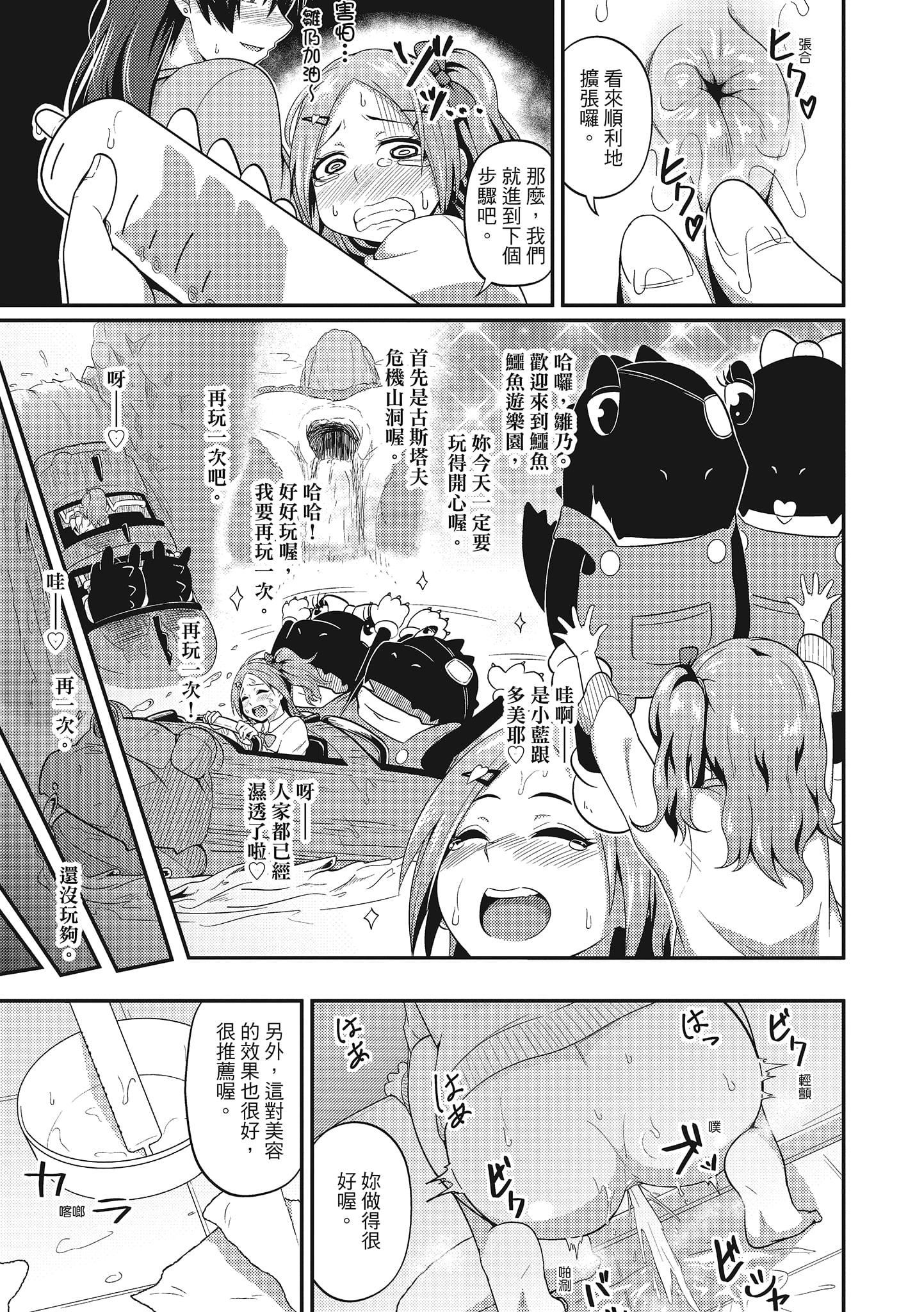 [秋白秋乃]ぱこはめぱーてぃー！[中国翻訳][DL版][秋白秋乃]ぱこはめぱーてぃー！[中国翻訳][DL版]