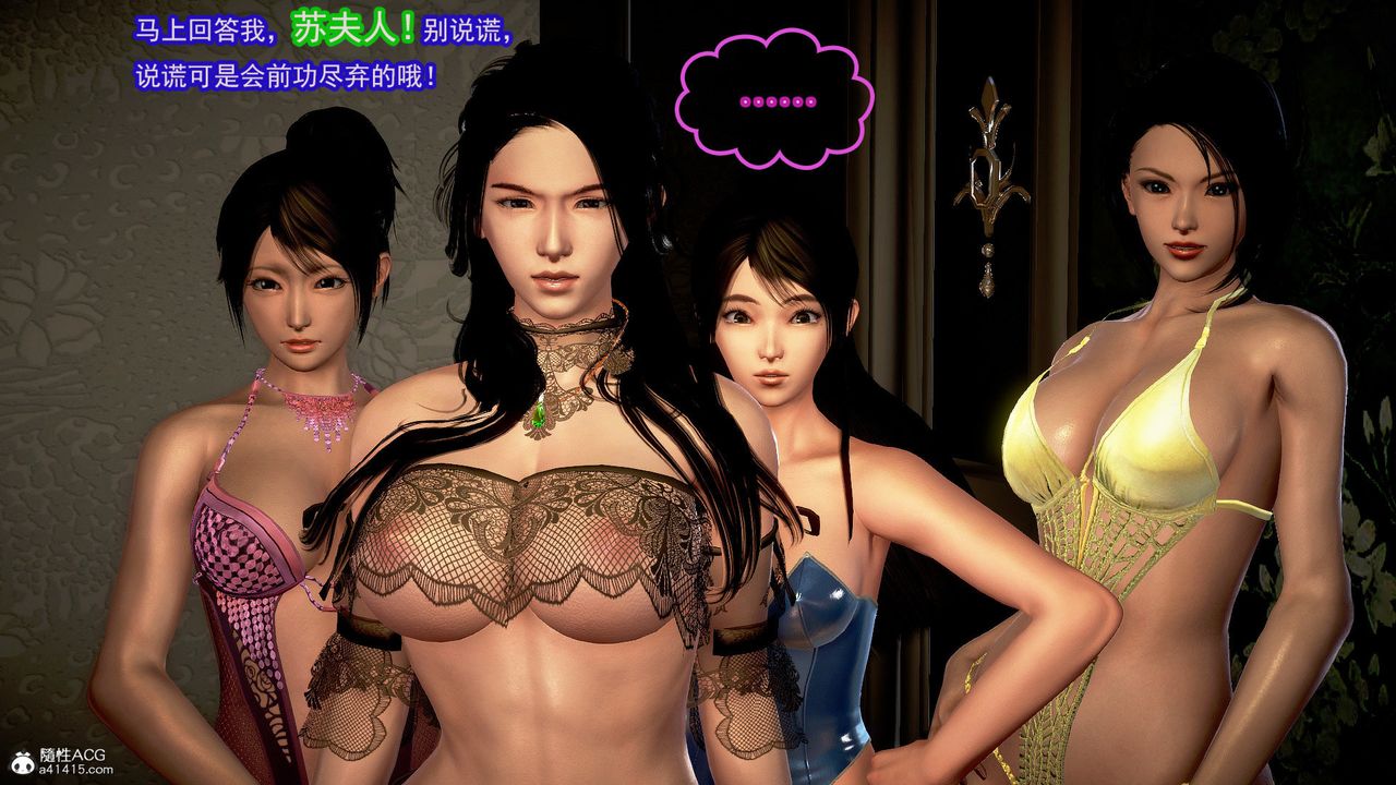 [3D]冰峰魔恋第51话