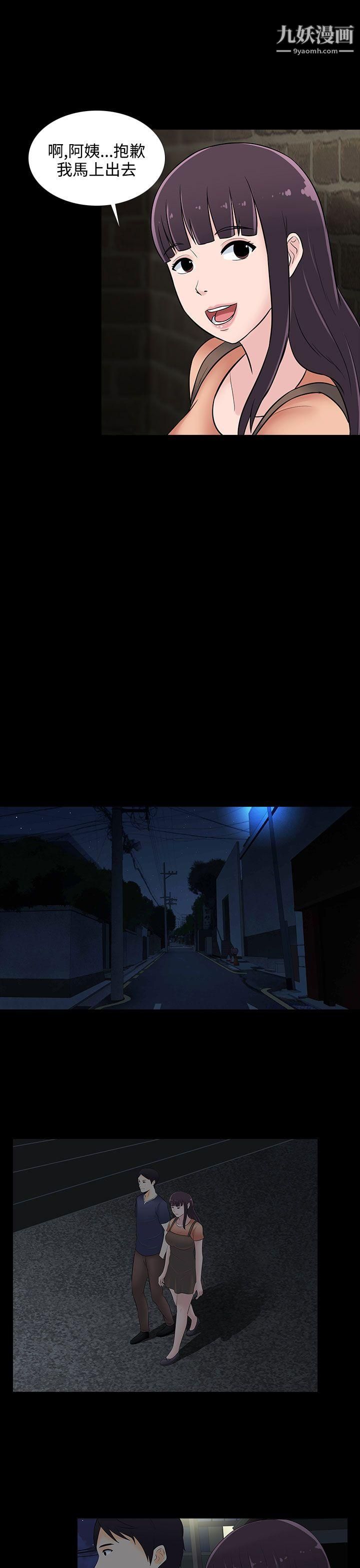 堕落游戏第23话