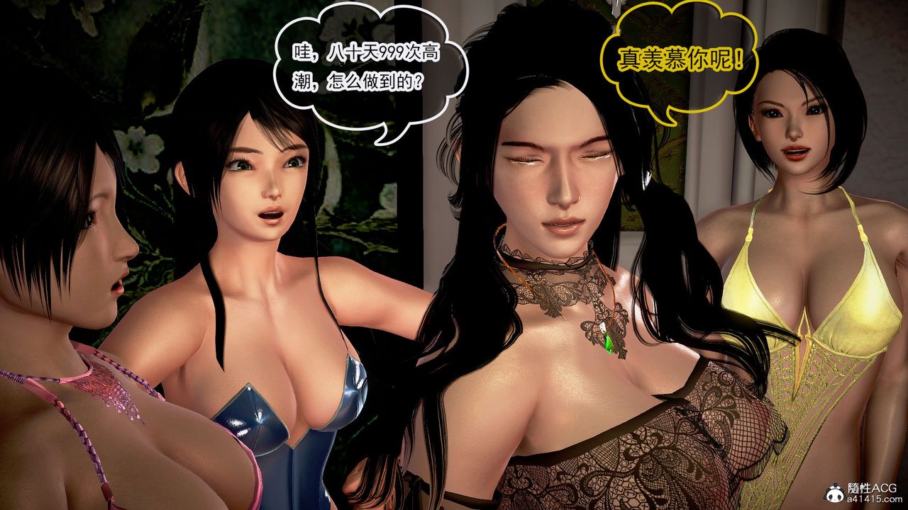 [3D]冰峰魔恋第52话