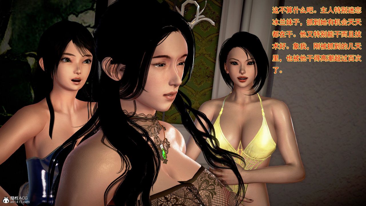 [3D]冰峰魔恋第52话