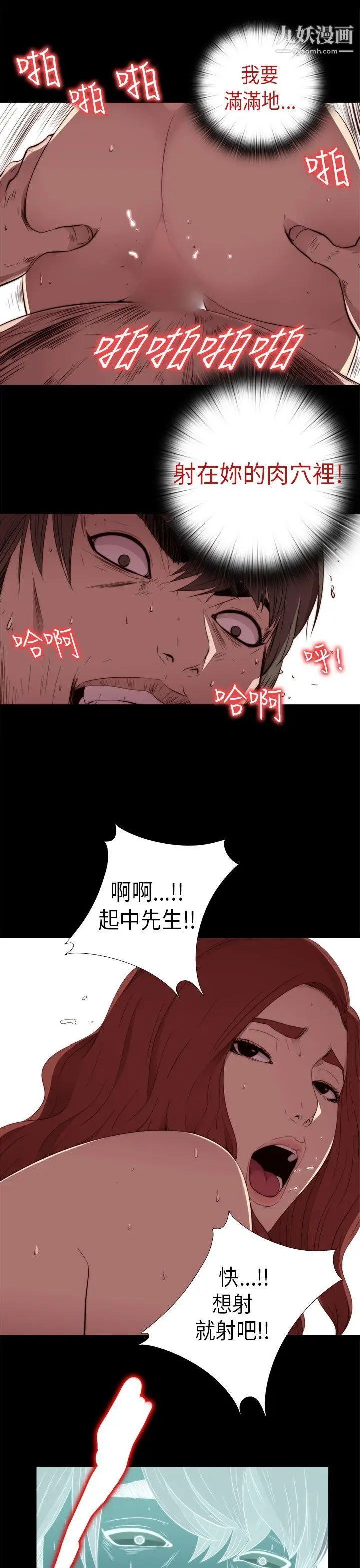 我的大叔邻家少女第25话