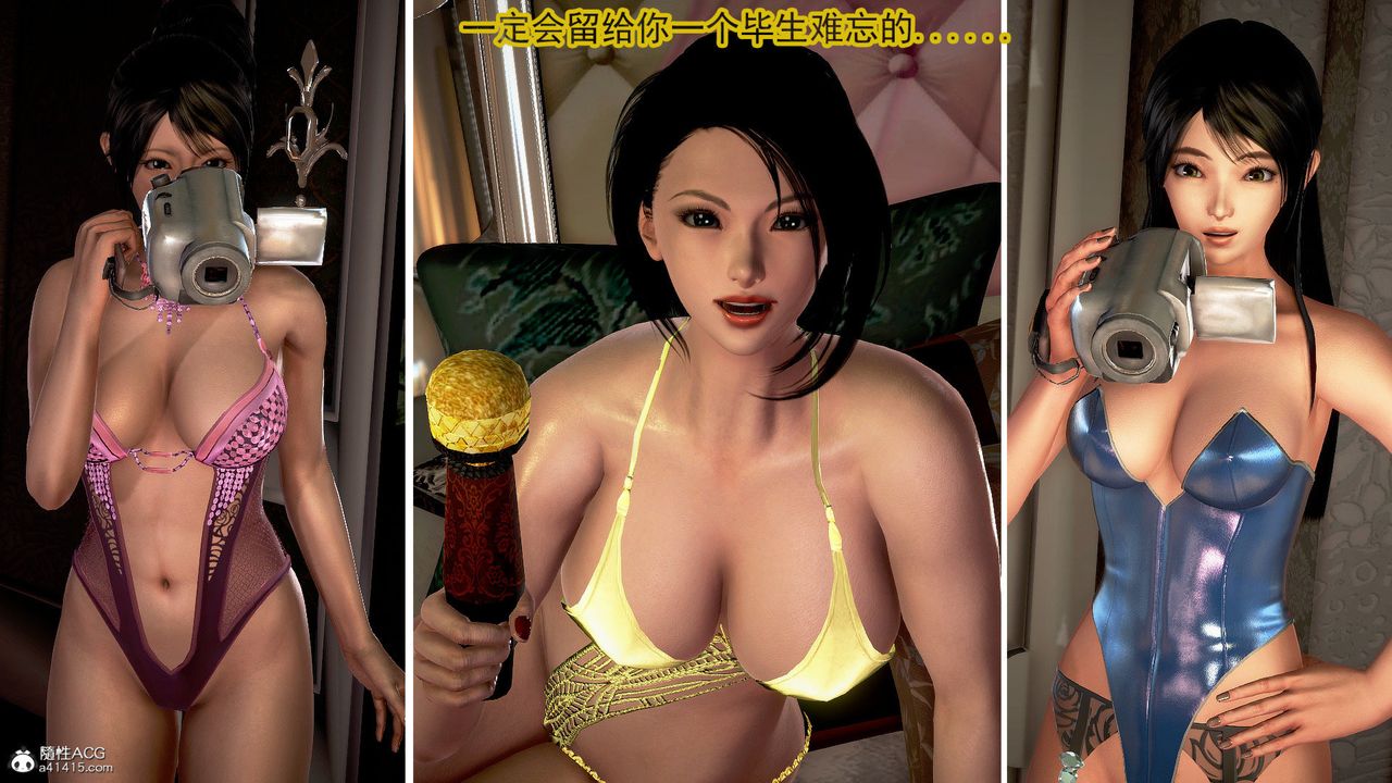 [3D]冰峰魔恋第52话