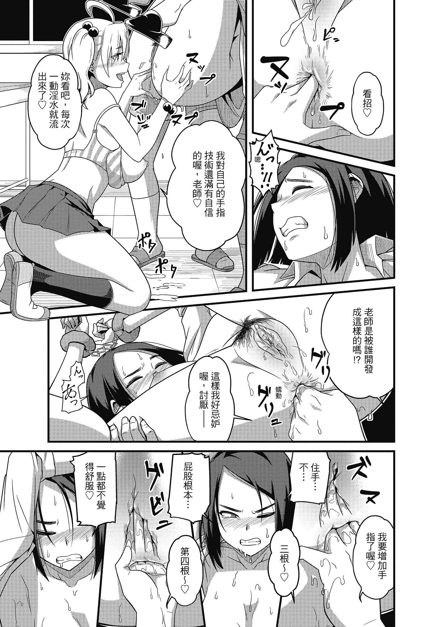 [秋白秋乃]ぱこはめぱーてぃー！[中国翻訳][DL版][秋白秋乃]ぱこはめぱーてぃー！[中国翻訳][DL版]