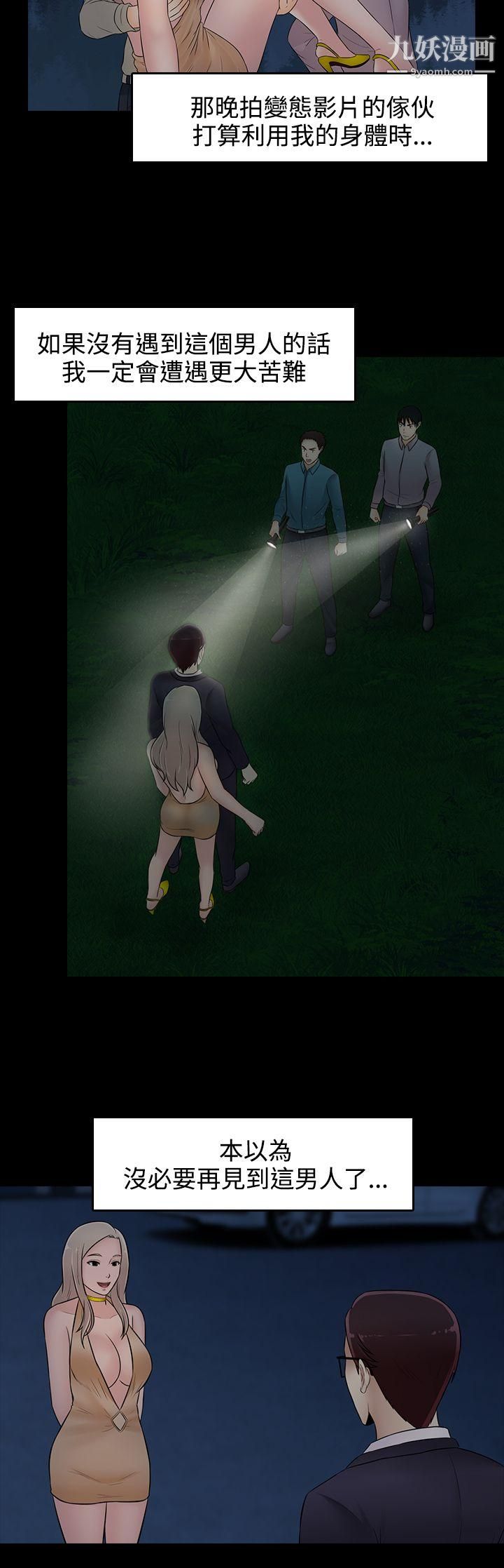 堕落游戏第25话