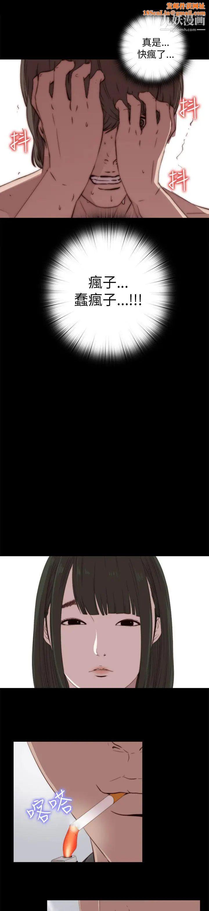 我的大叔邻家少女第25话