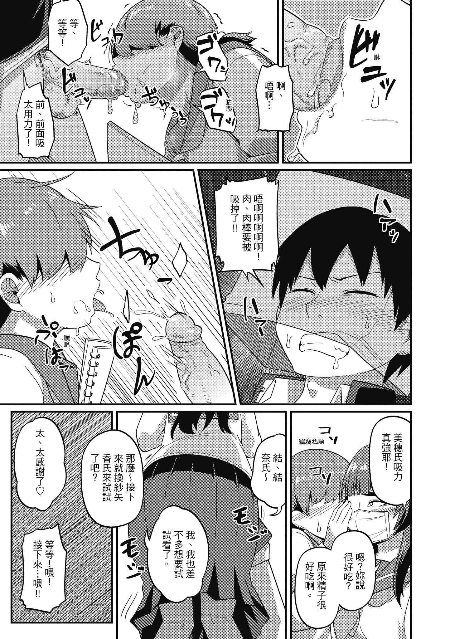 [秋白秋乃]ぱこはめぱーてぃー！[中国翻訳][DL版][秋白秋乃]ぱこはめぱーてぃー！[中国翻訳][DL版]