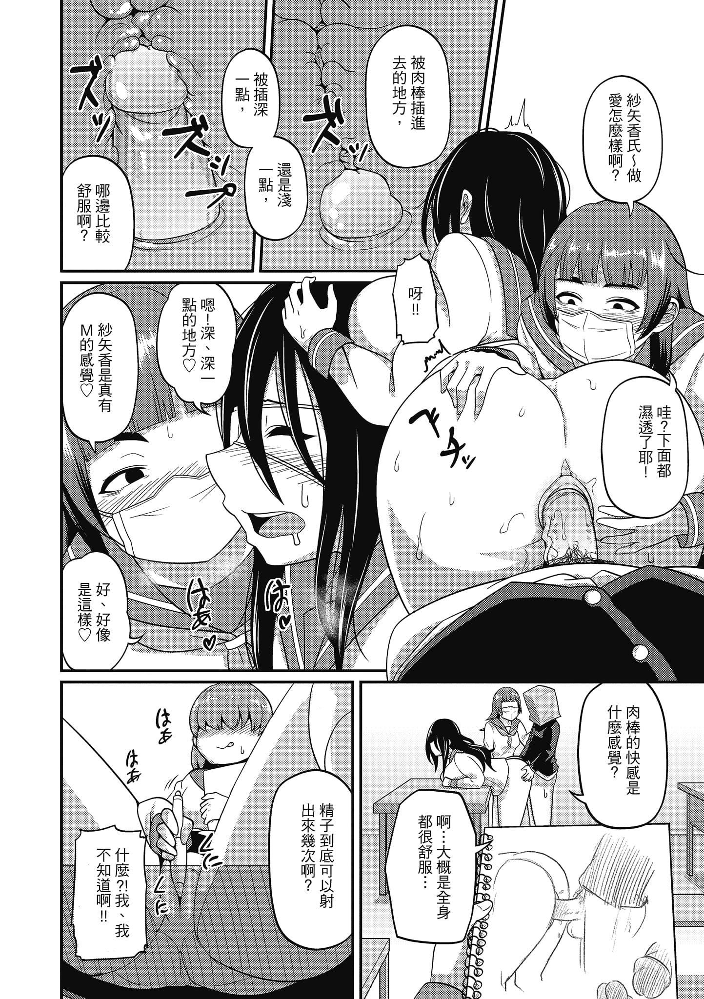 [秋白秋乃]ぱこはめぱーてぃー！[中国翻訳][DL版][秋白秋乃]ぱこはめぱーてぃー！[中国翻訳][DL版]