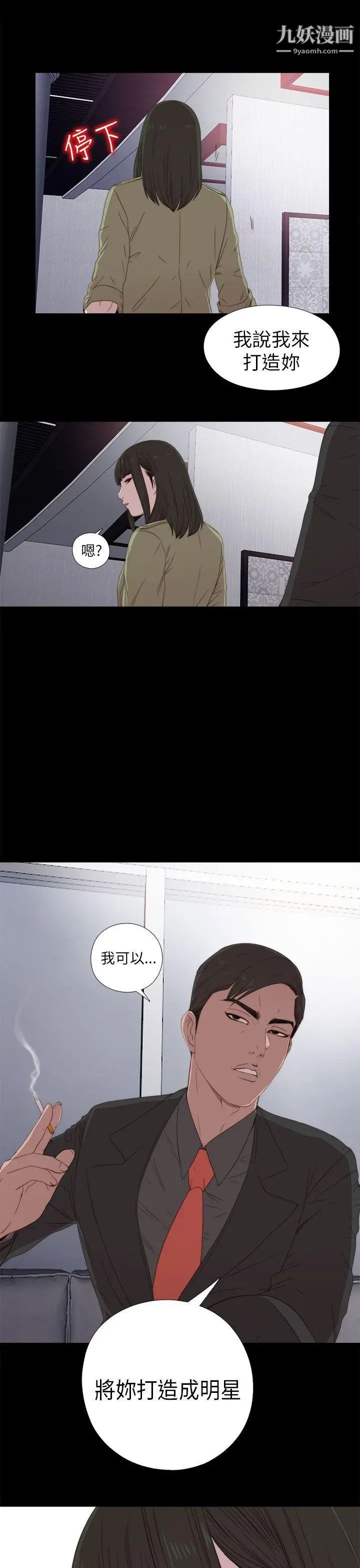 我的大叔邻家少女第25话