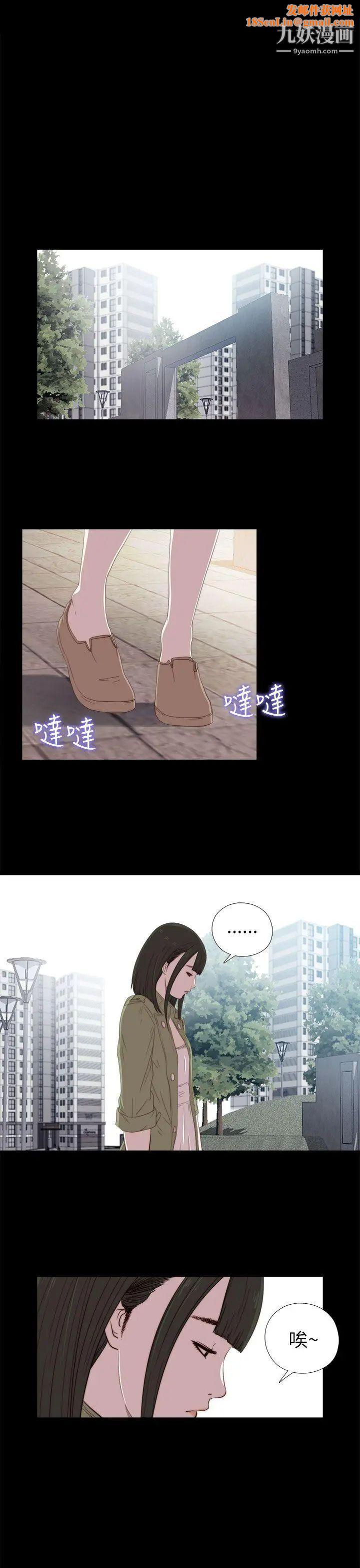 我的大叔邻家少女第26话