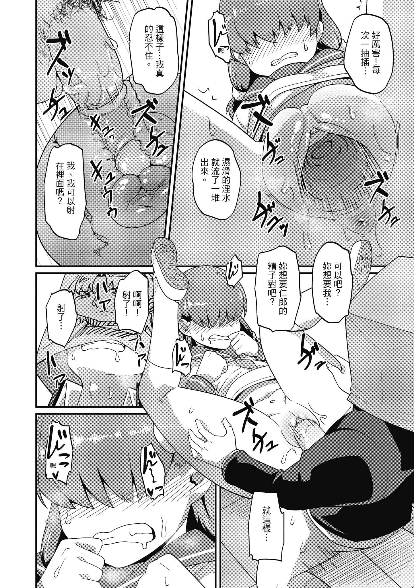 [秋白秋乃]ぱこはめぱーてぃー！[中国翻訳][DL版][秋白秋乃]ぱこはめぱーてぃー！[中国翻訳][DL版]