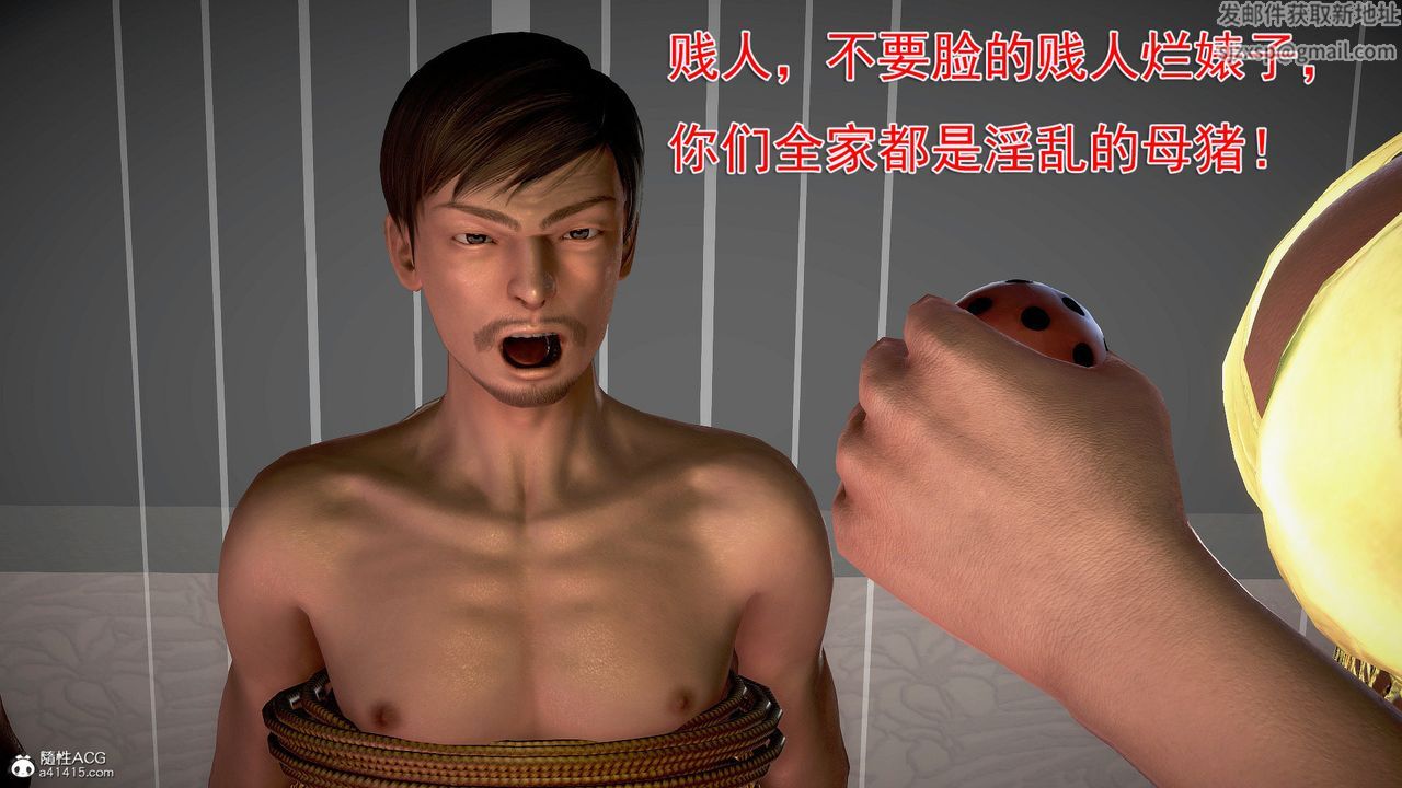 [3D]冰峰魔恋第52话