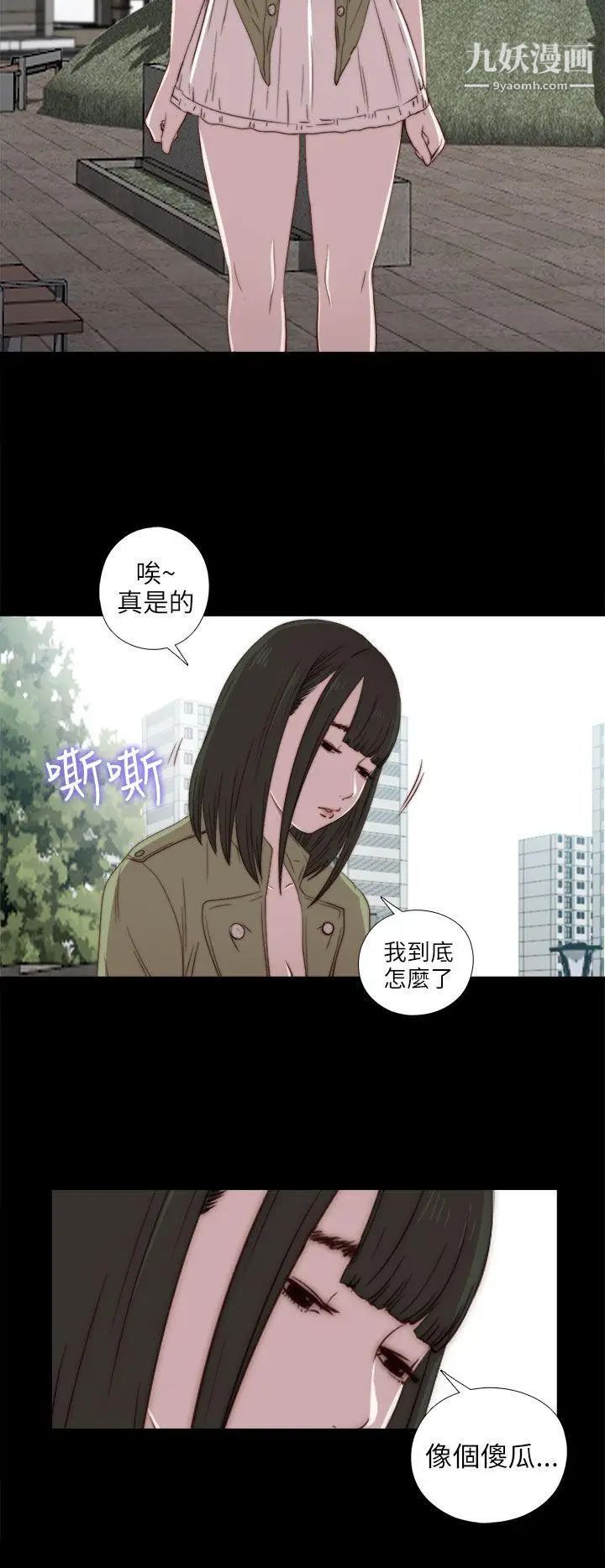 我的大叔邻家少女第26话