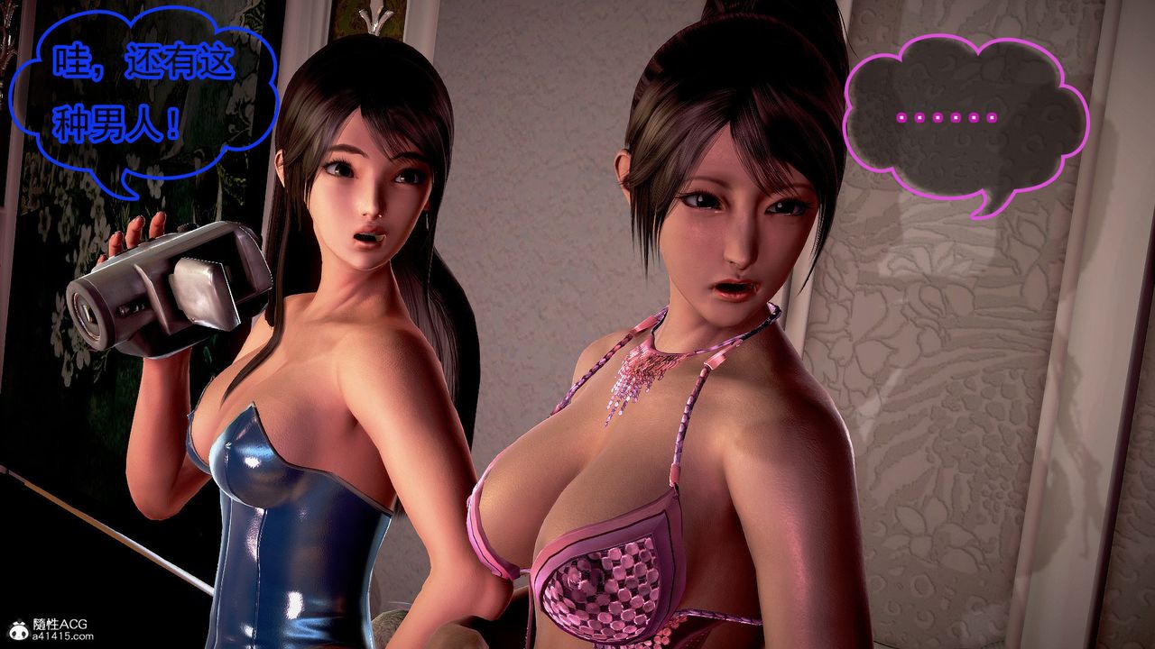 [3D]冰峰魔恋第52话