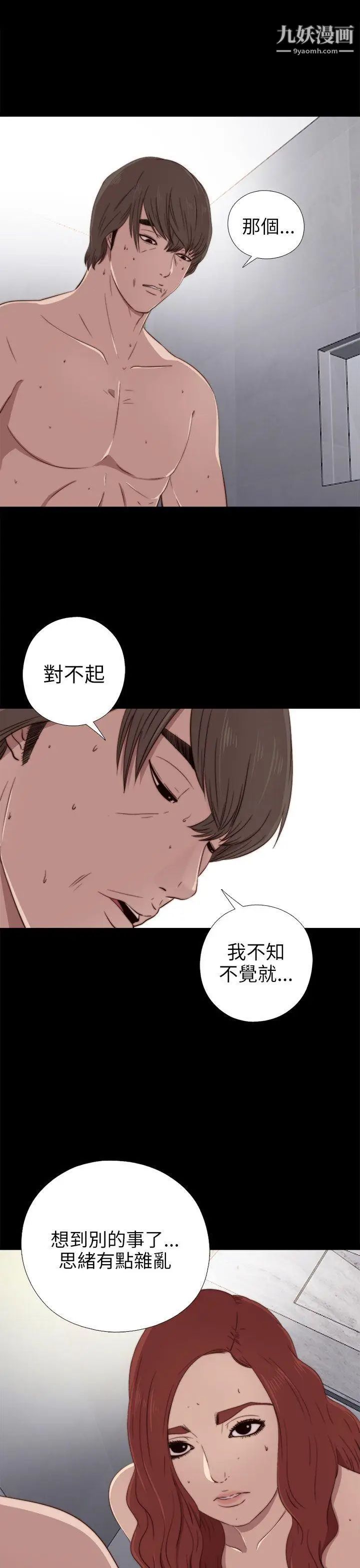 我的大叔邻家少女第26话