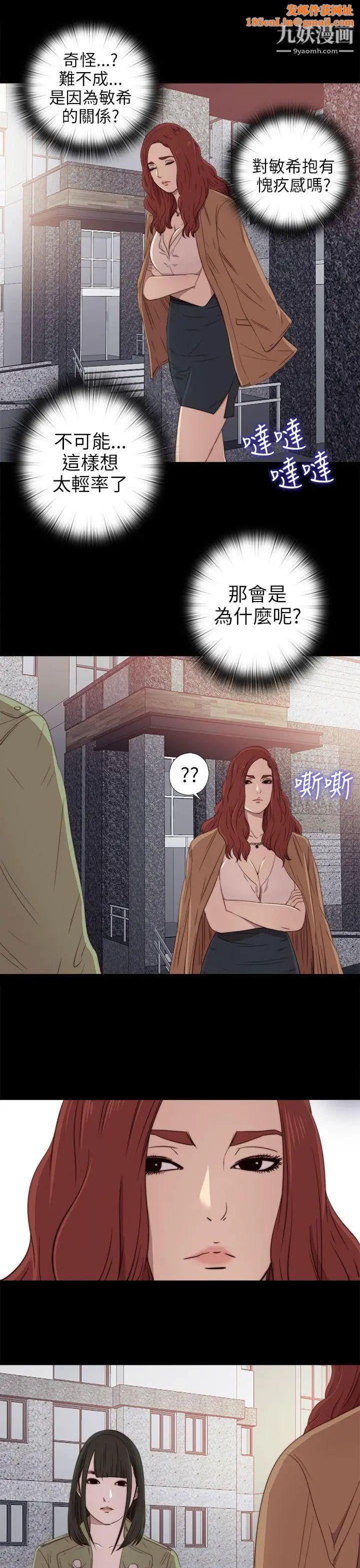 我的大叔邻家少女第26话