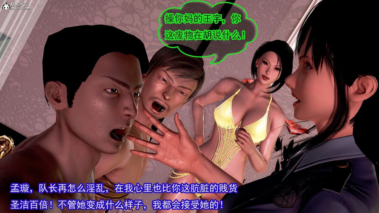 [3D]冰峰魔恋第52话