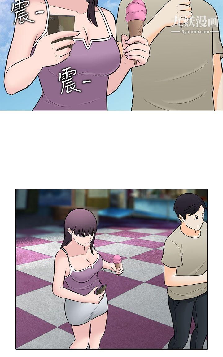 堕落游戏第27话