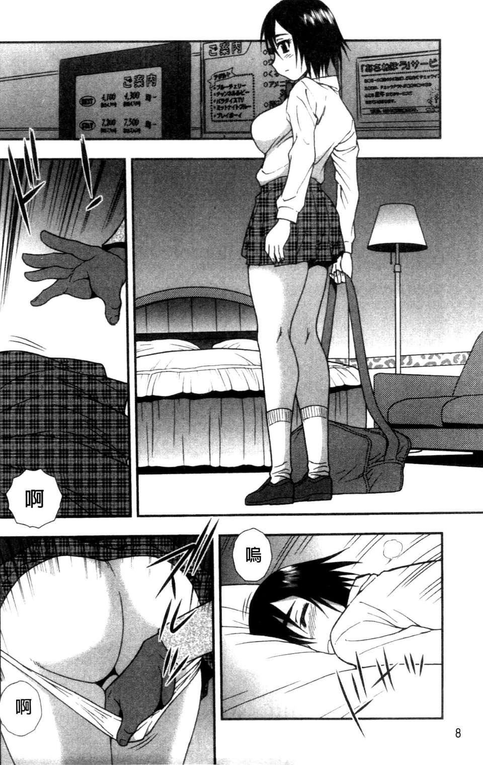 [成年コミック][しのざき岭]女子校生哀虐の锁[Chinese][成年コミック][しのざき岭]女子校生哀虐の锁[Chinese]