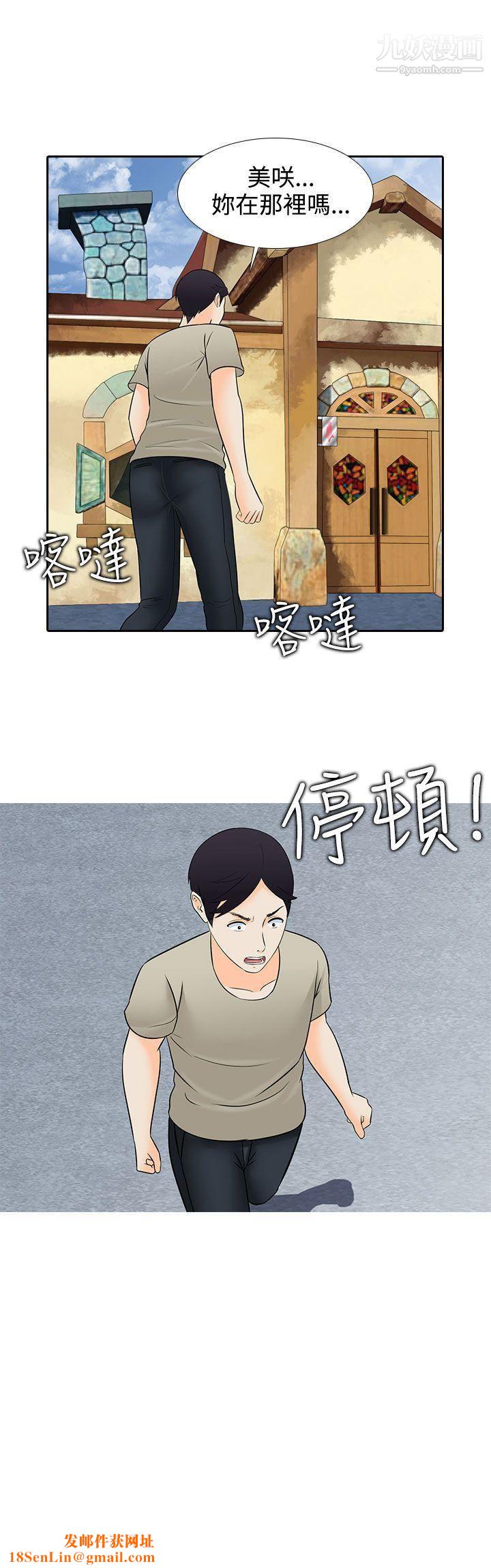 堕落游戏第27话