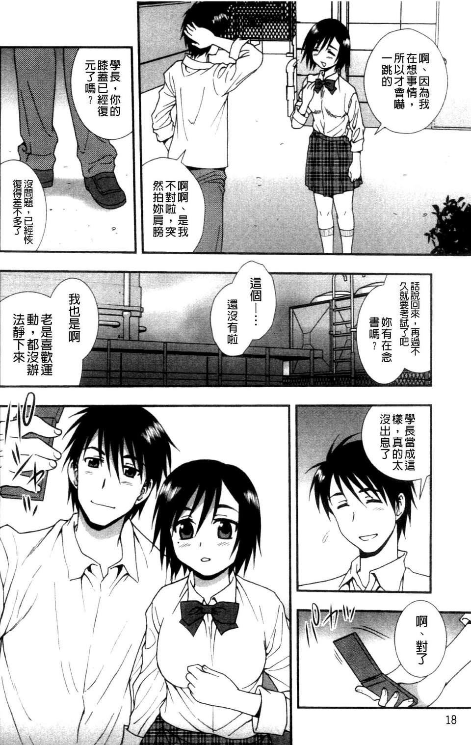 [成年コミック][しのざき岭]女子校生哀虐の锁[Chinese][成年コミック][しのざき岭]女子校生哀虐の锁[Chinese]