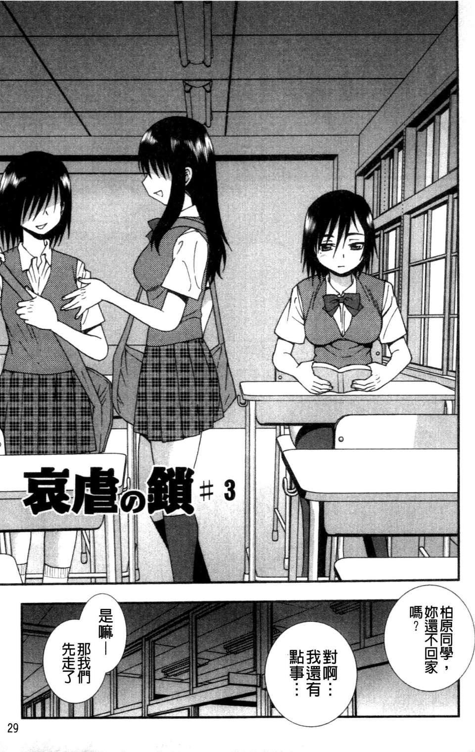 [成年コミック][しのざき岭]女子校生哀虐の锁[Chinese][成年コミック][しのざき岭]女子校生哀虐の锁[Chinese]