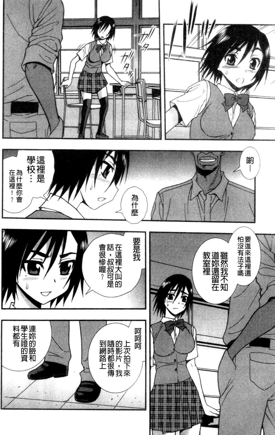 [成年コミック][しのざき岭]女子校生哀虐の锁[Chinese][成年コミック][しのざき岭]女子校生哀虐の锁[Chinese]