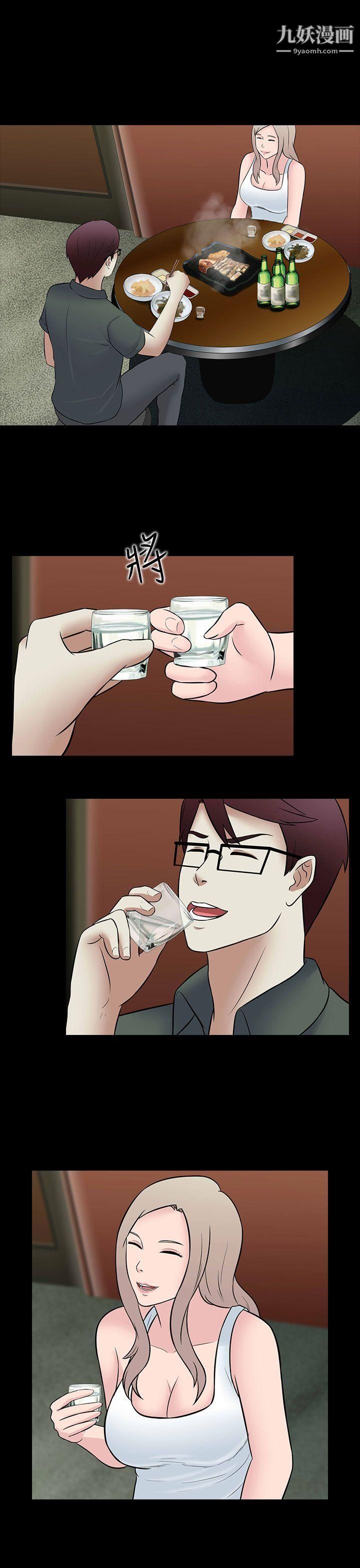 堕落游戏第28话