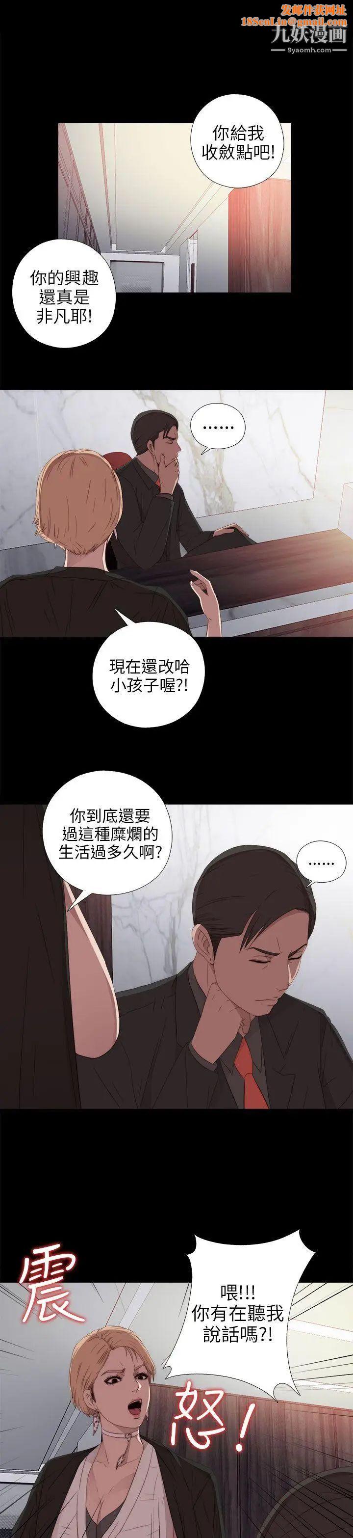 我的大叔邻家少女第27话